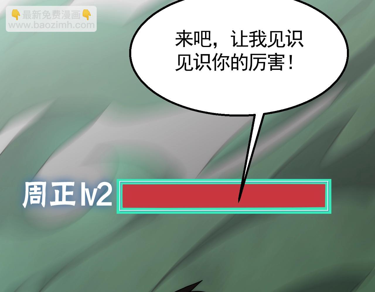 29话 没兴趣！(1/3)-第29话