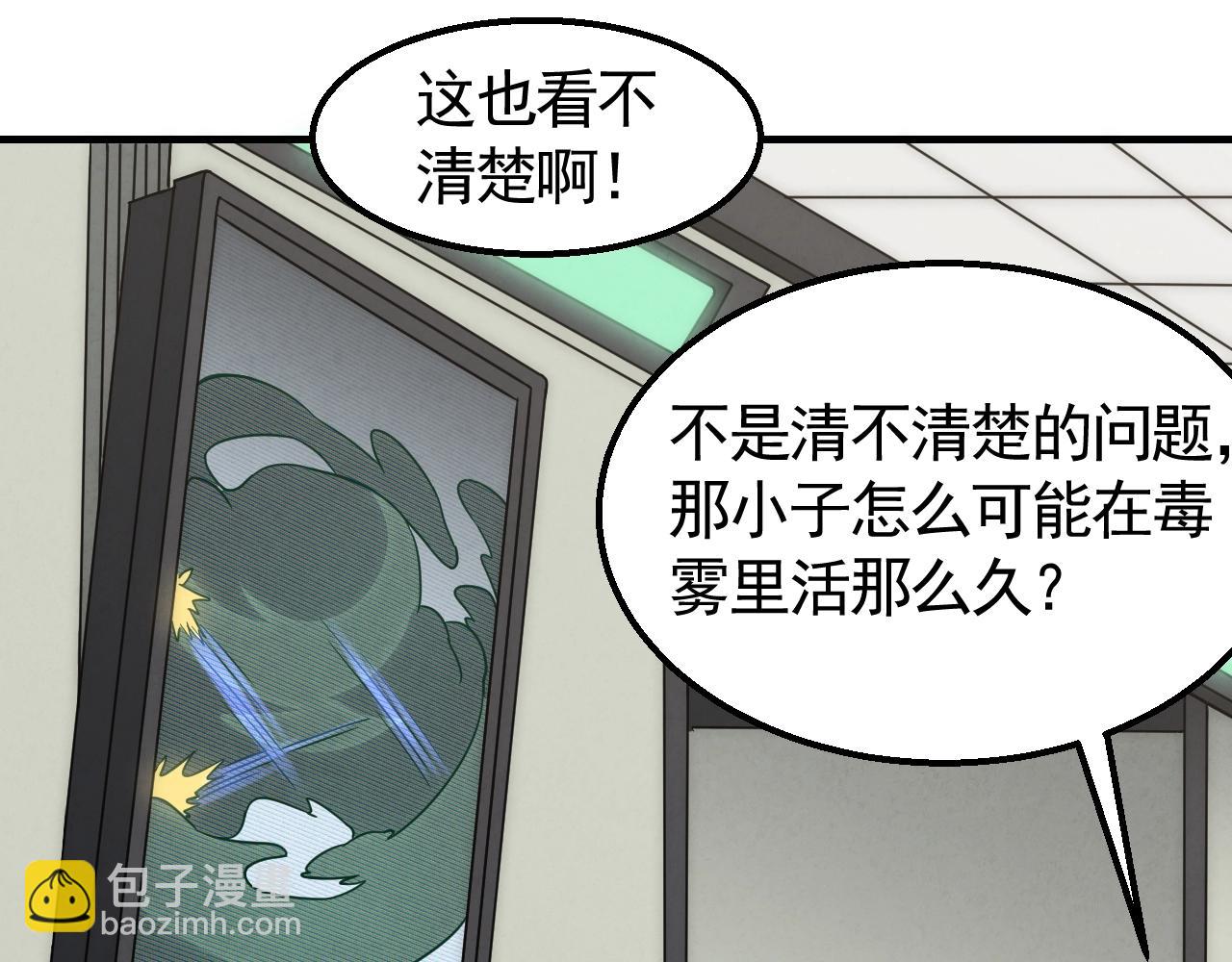 29话 没兴趣！(1/3)-第29话