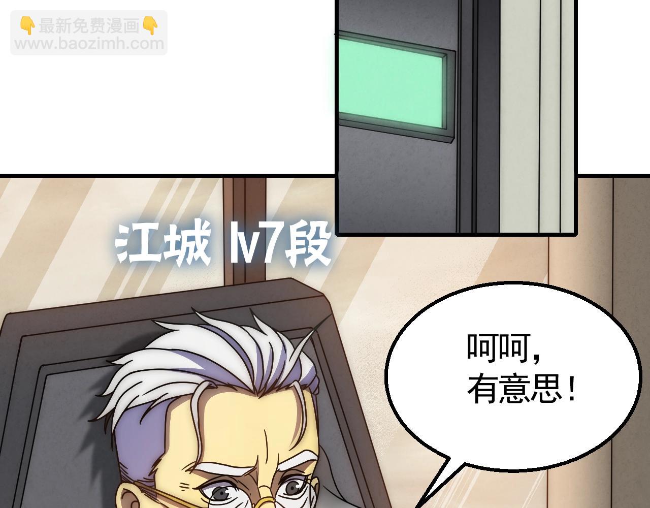 29话 没兴趣！(1/3)-第29话