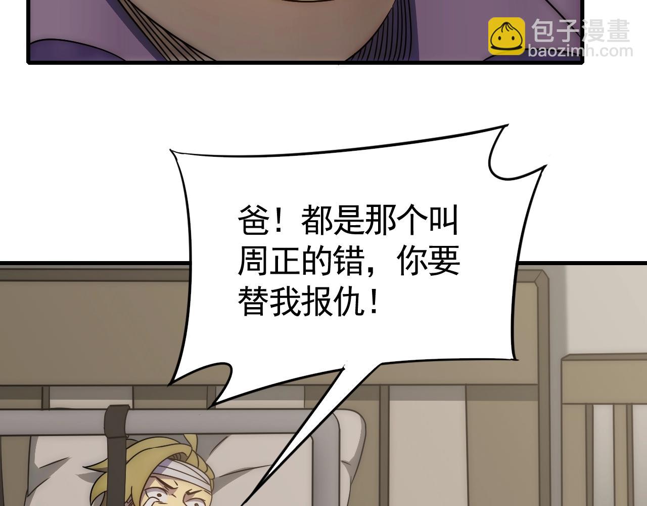 第31话 罗家(1/3)-第31话