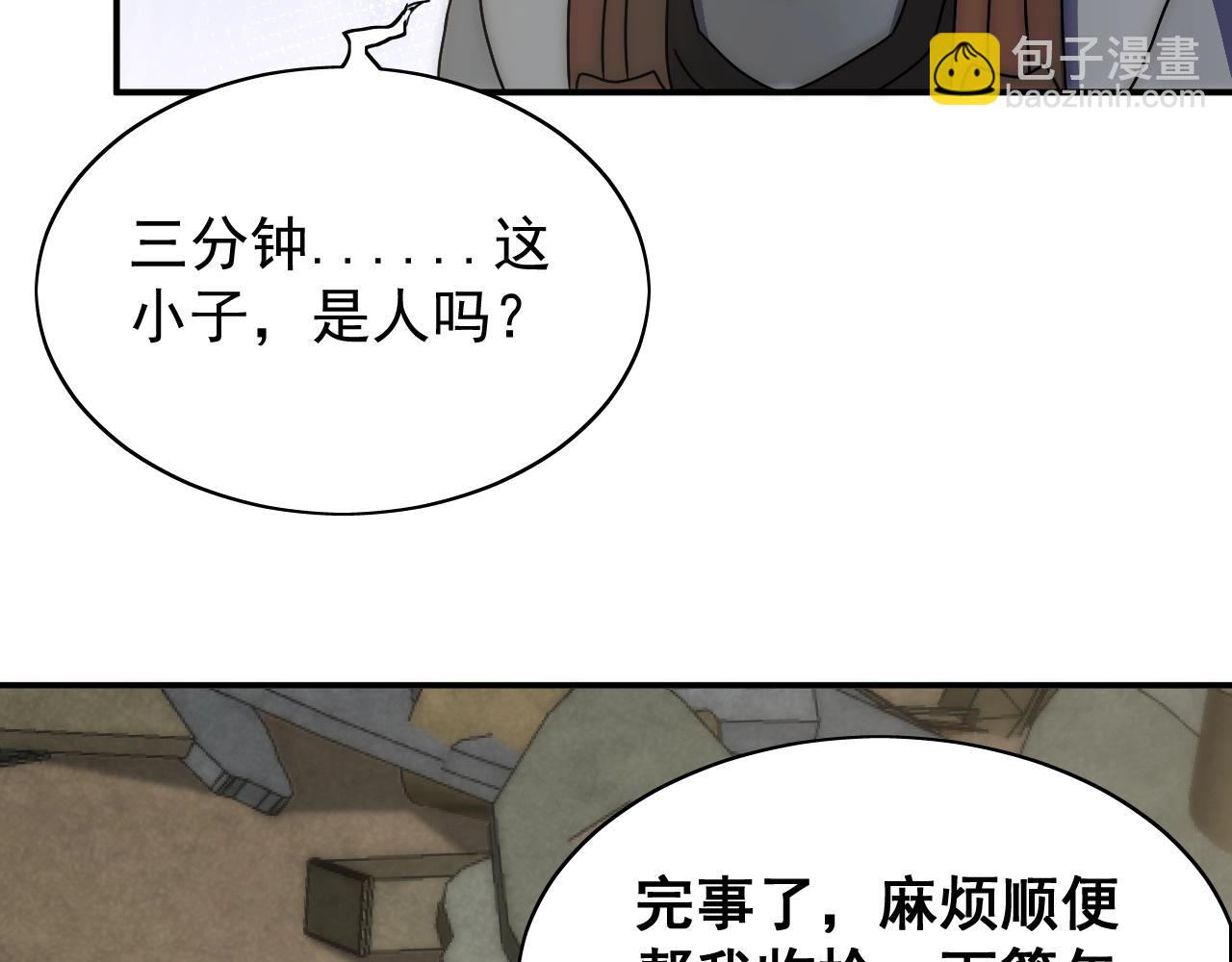 第33话 真正的高手！(1/4)-第33话