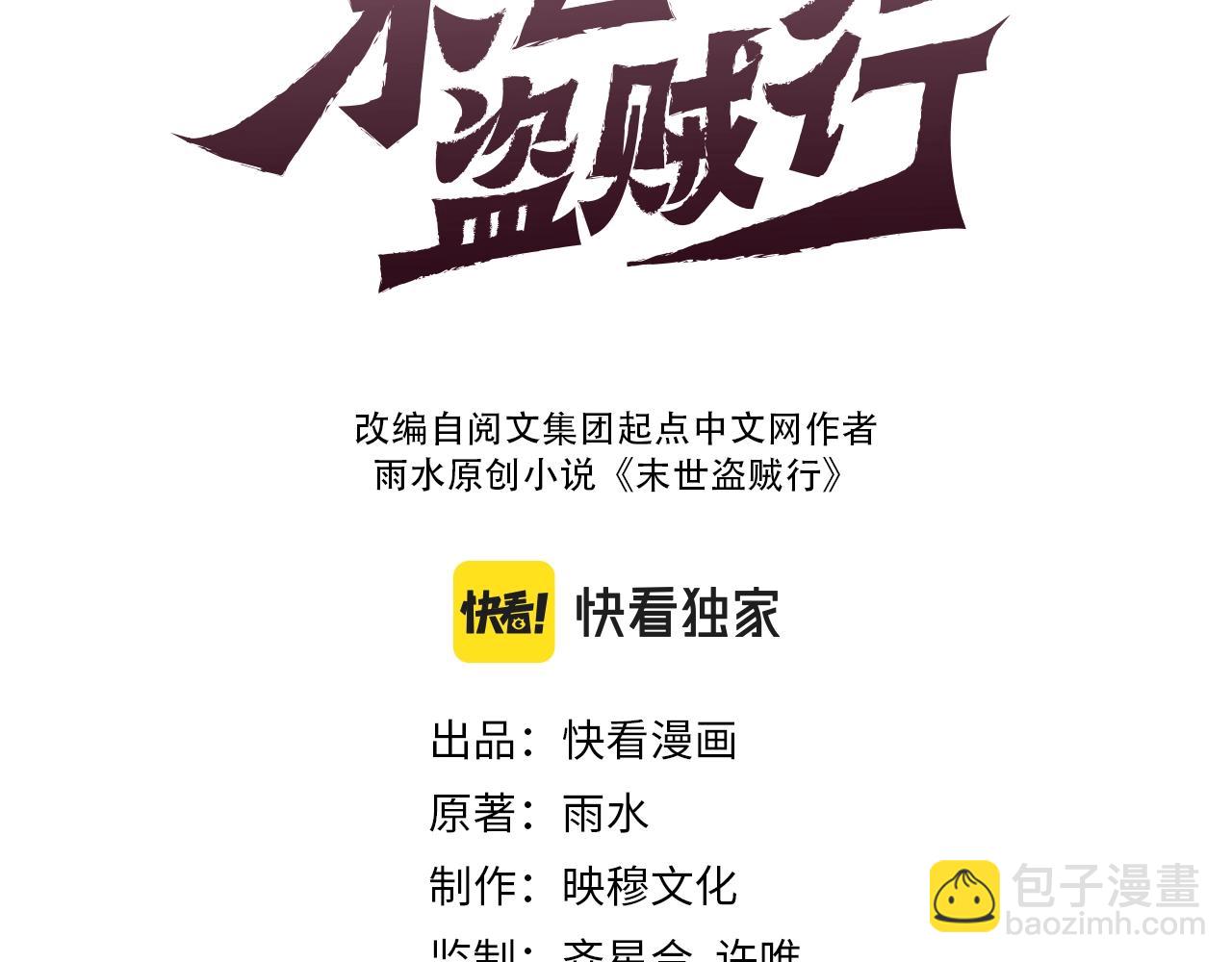 第33话 真正的高手！(1/4)-第33话