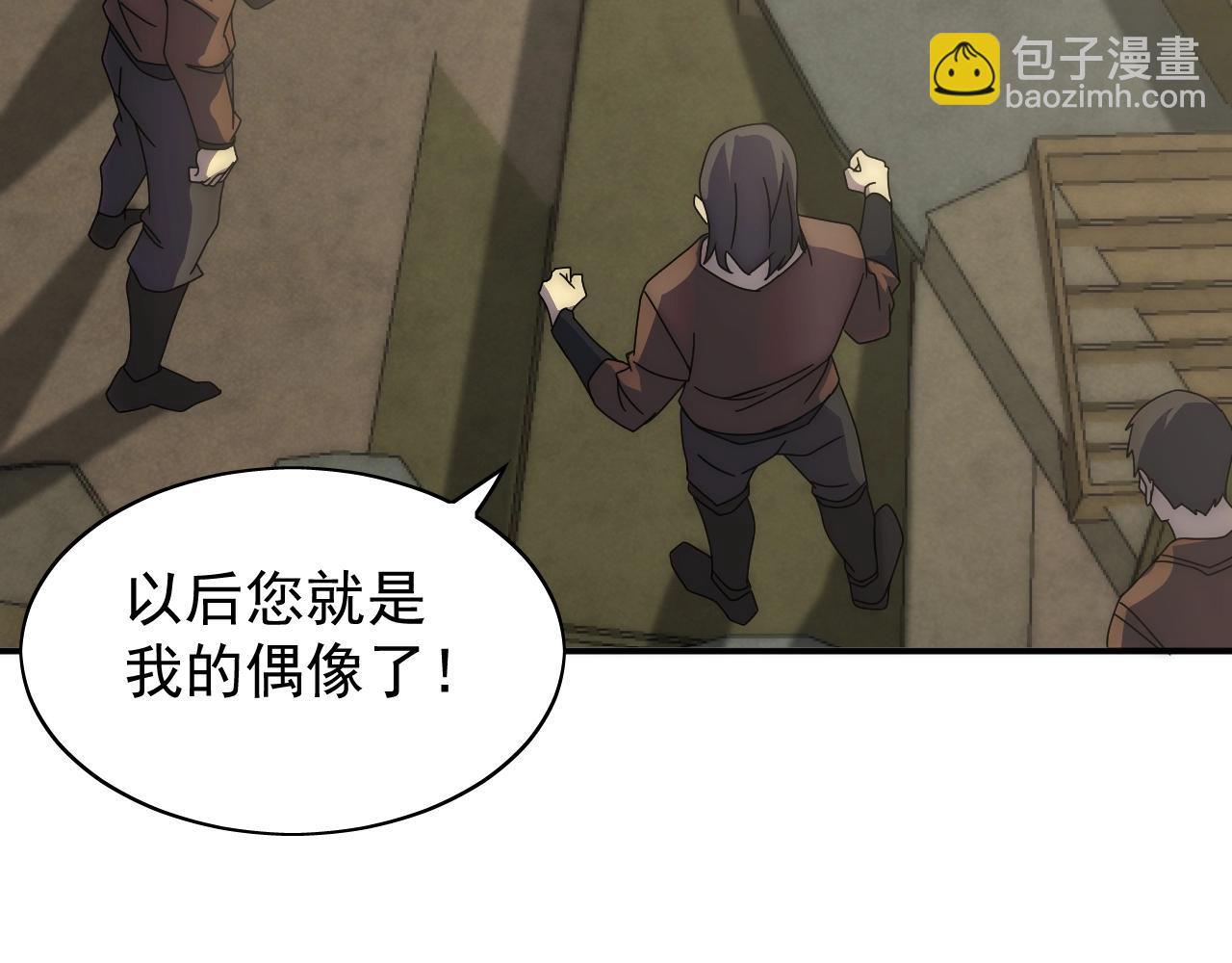 第33话 真正的高手！(1/4)-第33话