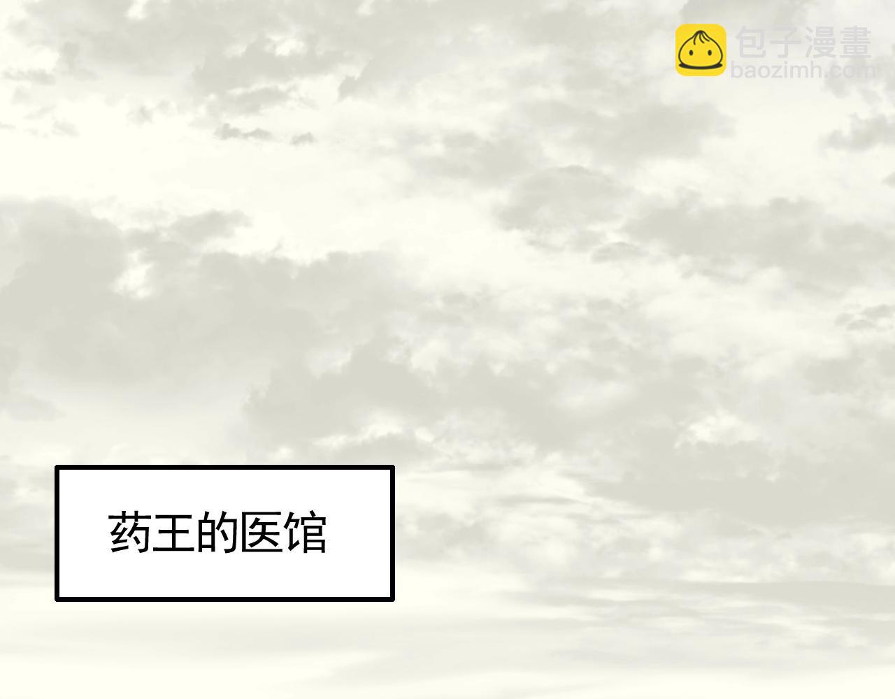第39话 求医(1/3)-第39话
