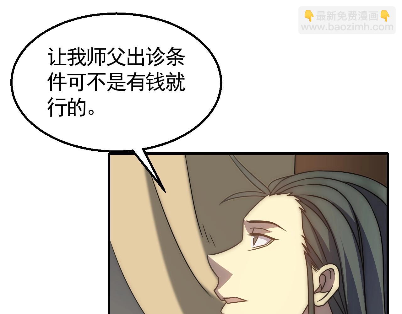 第39话 求医(1/3)-第39话