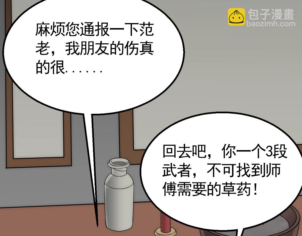 第39话 求医(1/3)-第39话