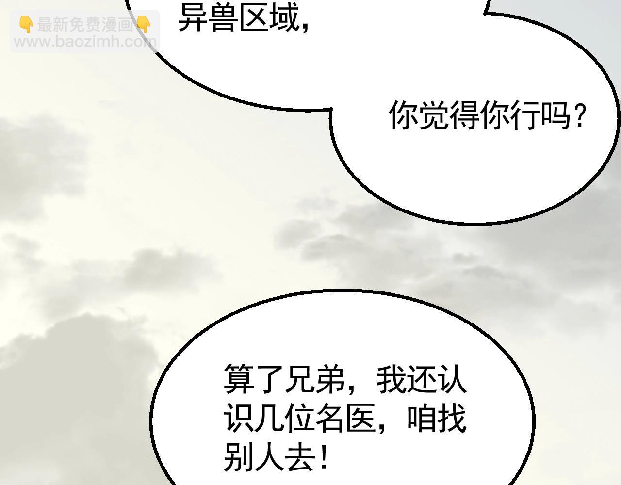 第39话 求医(1/3)-第39话