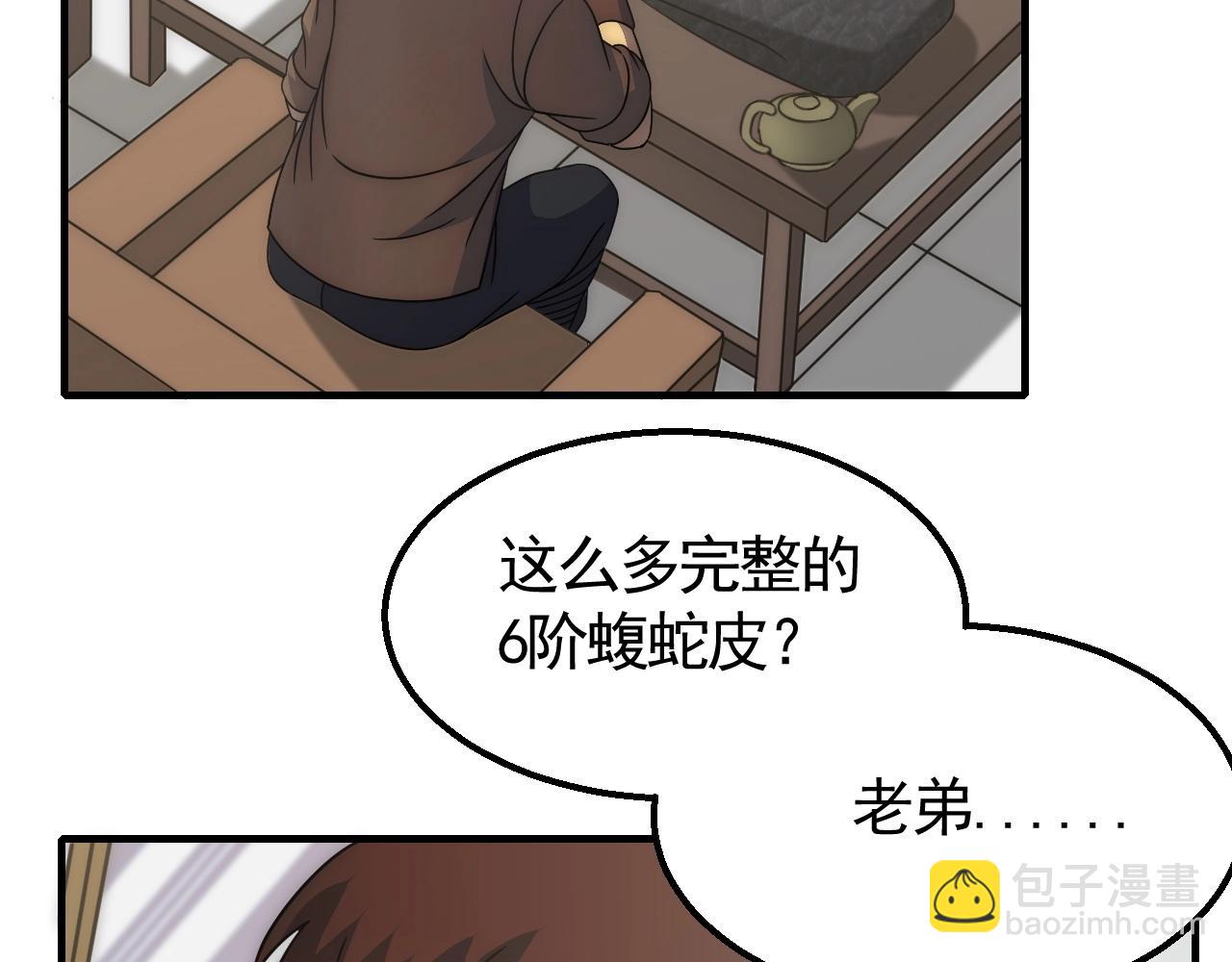 第39话 求医(1/3)-第39话