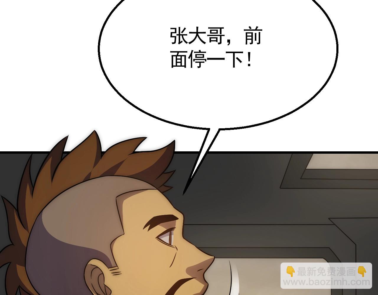 第43话 震撼(1/3)-第43话