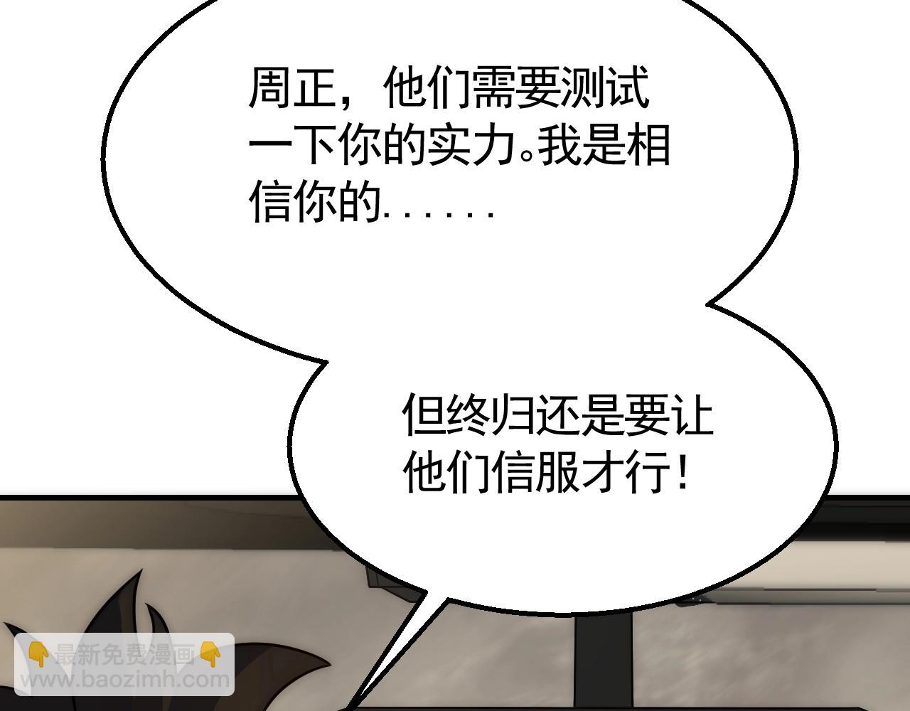 第43话 震撼(1/3)-第43话