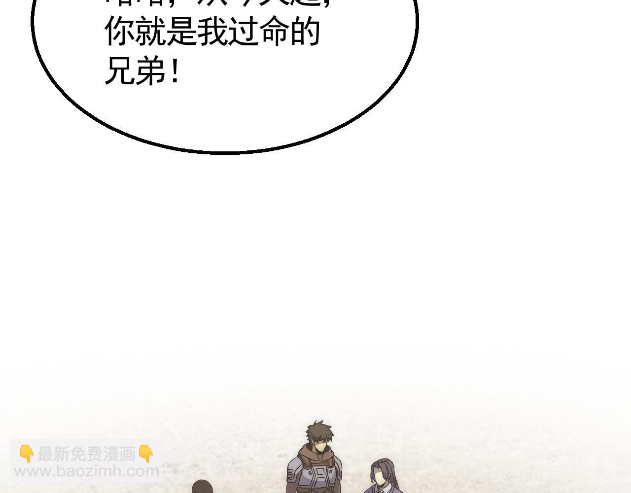 第45话 风神翼龙！(1/3)-第45话