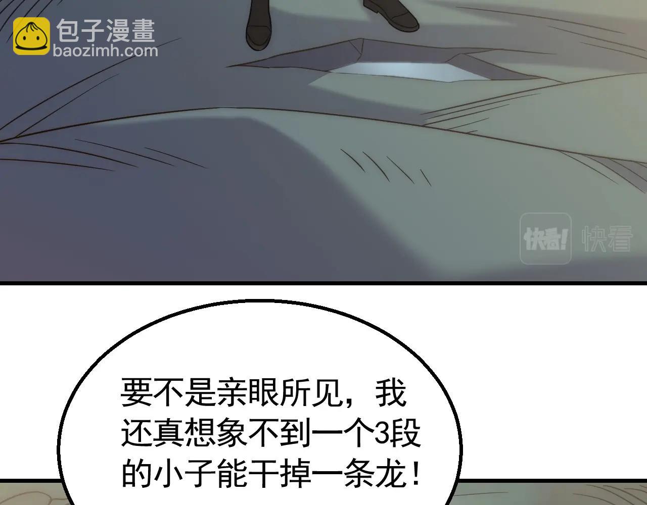第47话 剁手！(1/3)-第47话