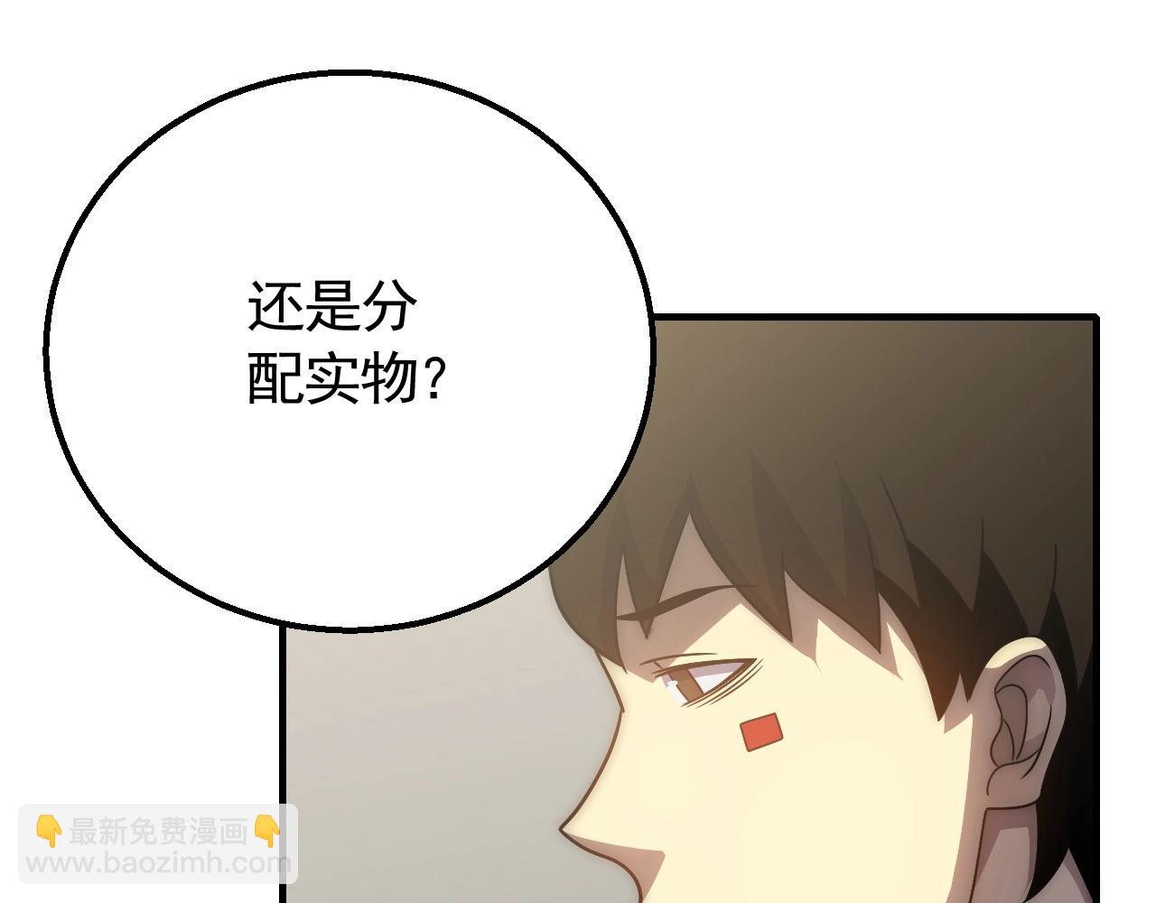 第47话 剁手！(1/3)-第47话