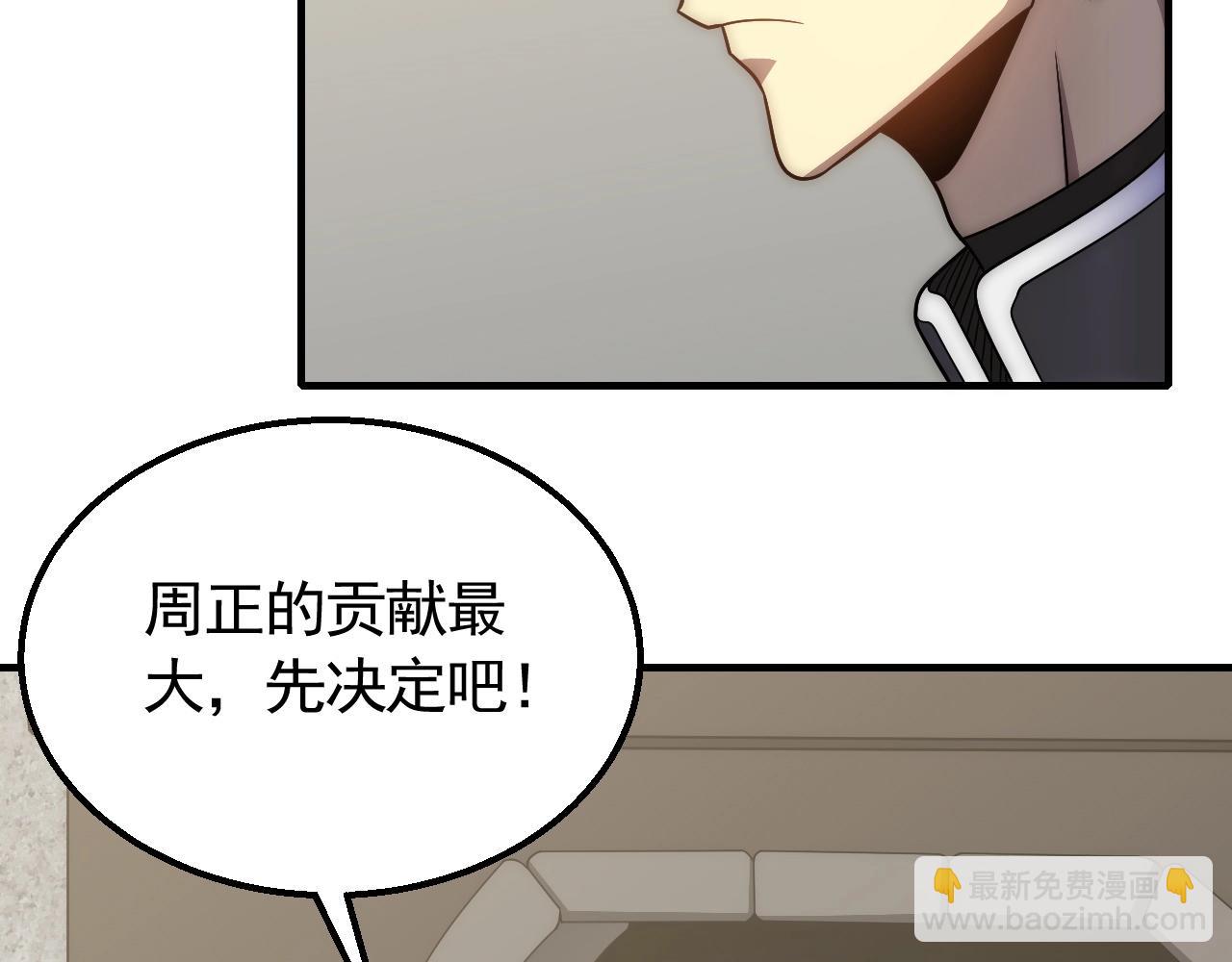 第47话 剁手！(1/3)-第47话