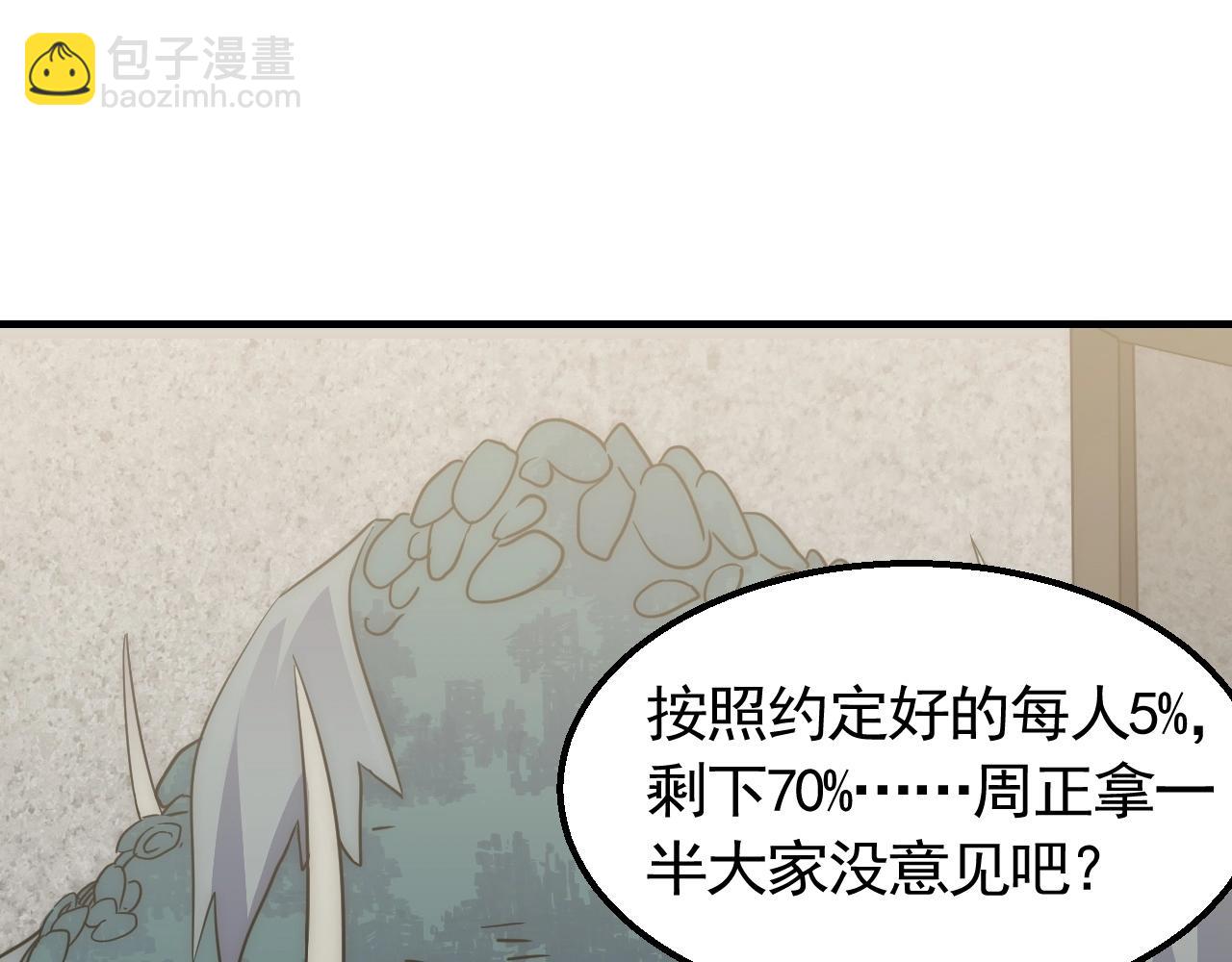 第47话 剁手！(1/3)-第47话