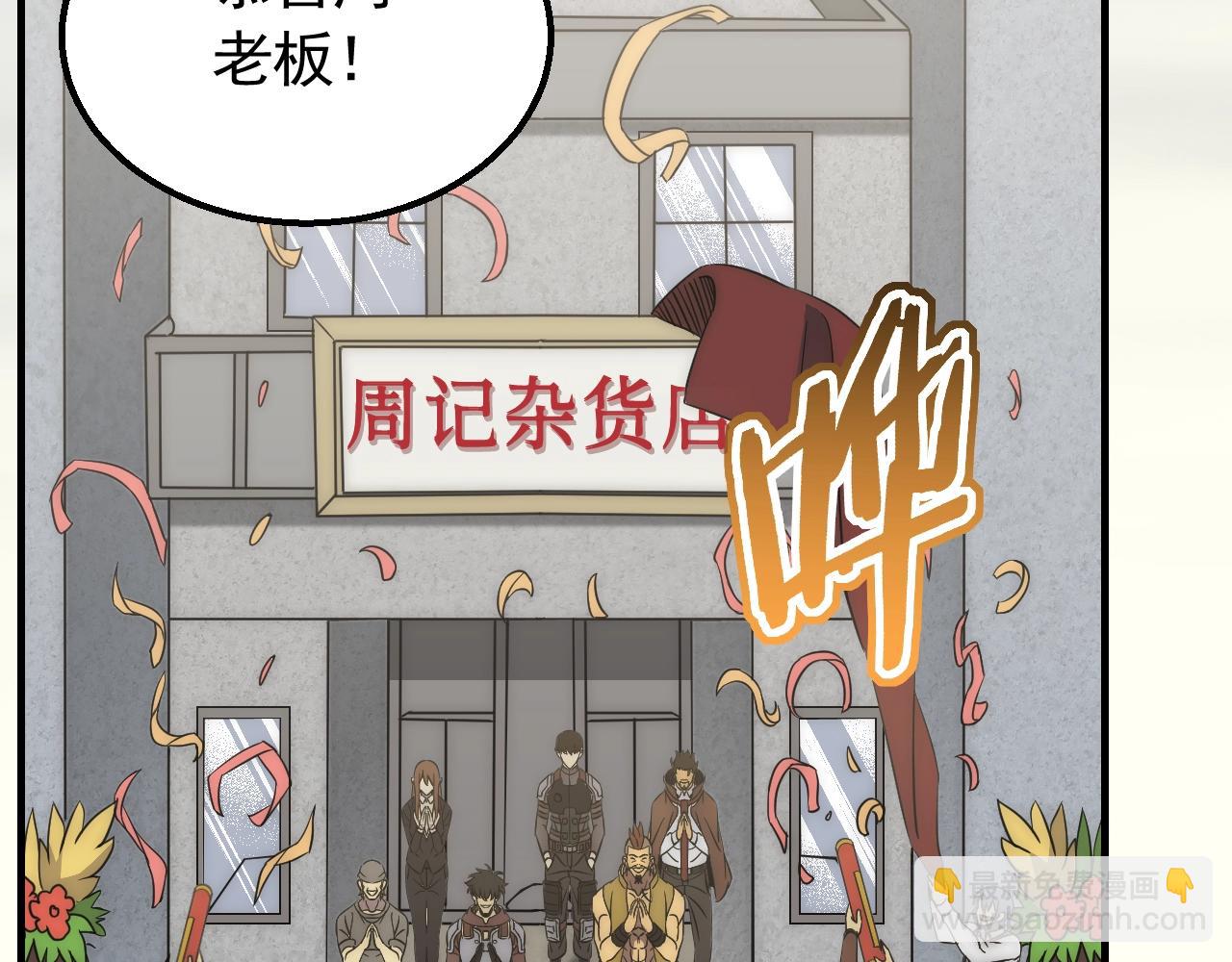 第51话 搅局(1/3)-第51话