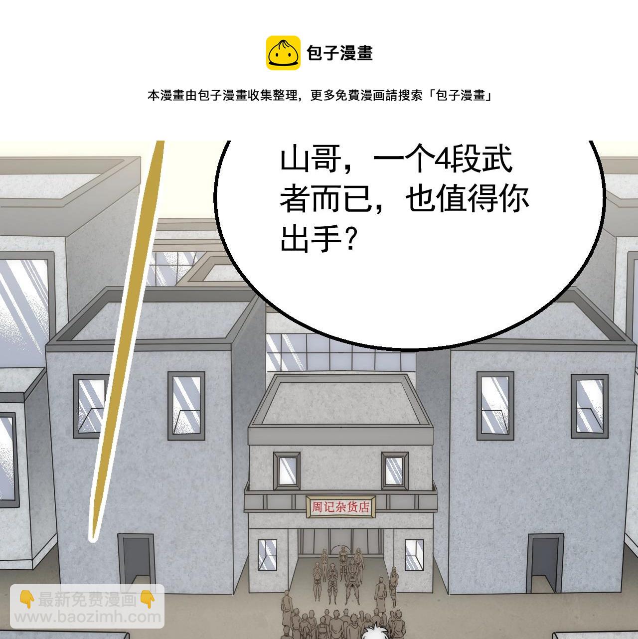 第51话 搅局(1/3)-第51话