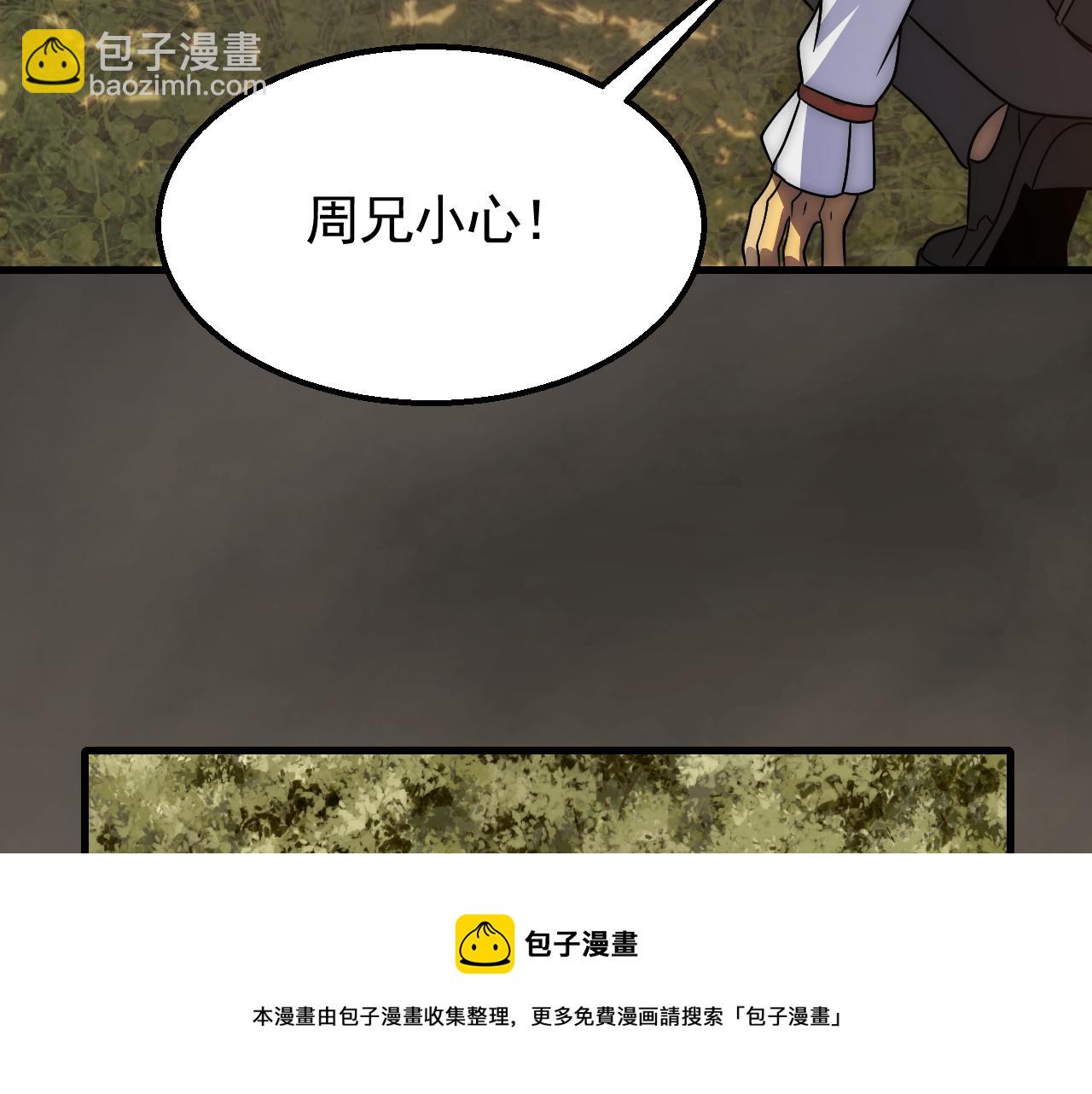 第53话 围城之仇(1/3)-第53话