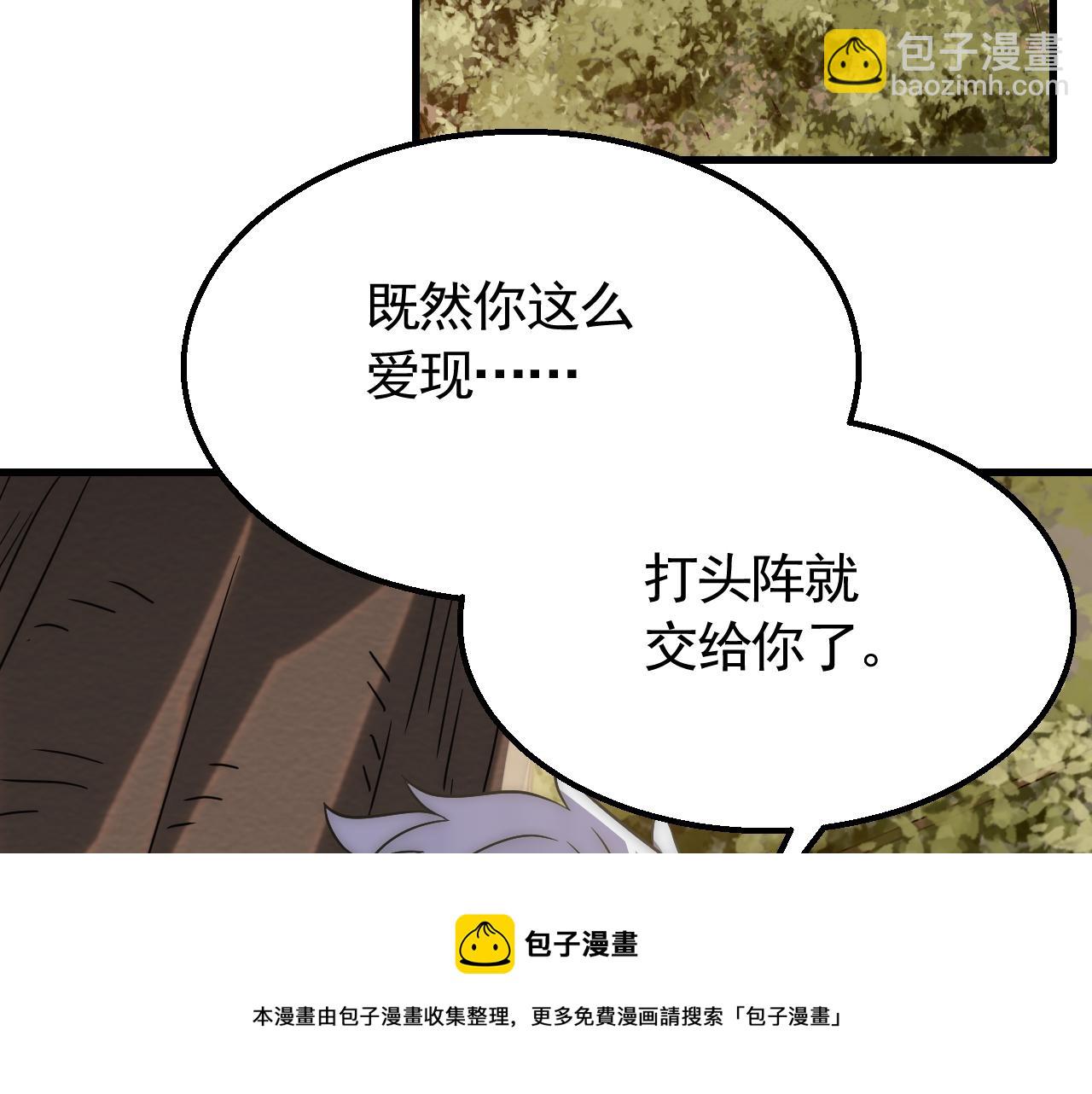 第53话 围城之仇(1/3)-第53话