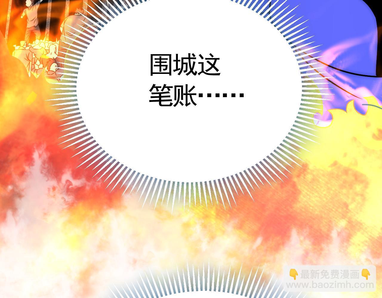 第53话 围城之仇(1/3)-第53话