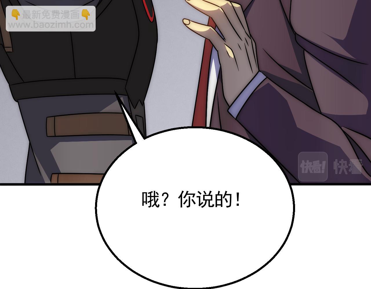 第55话 10星会员(1/3)-第55话