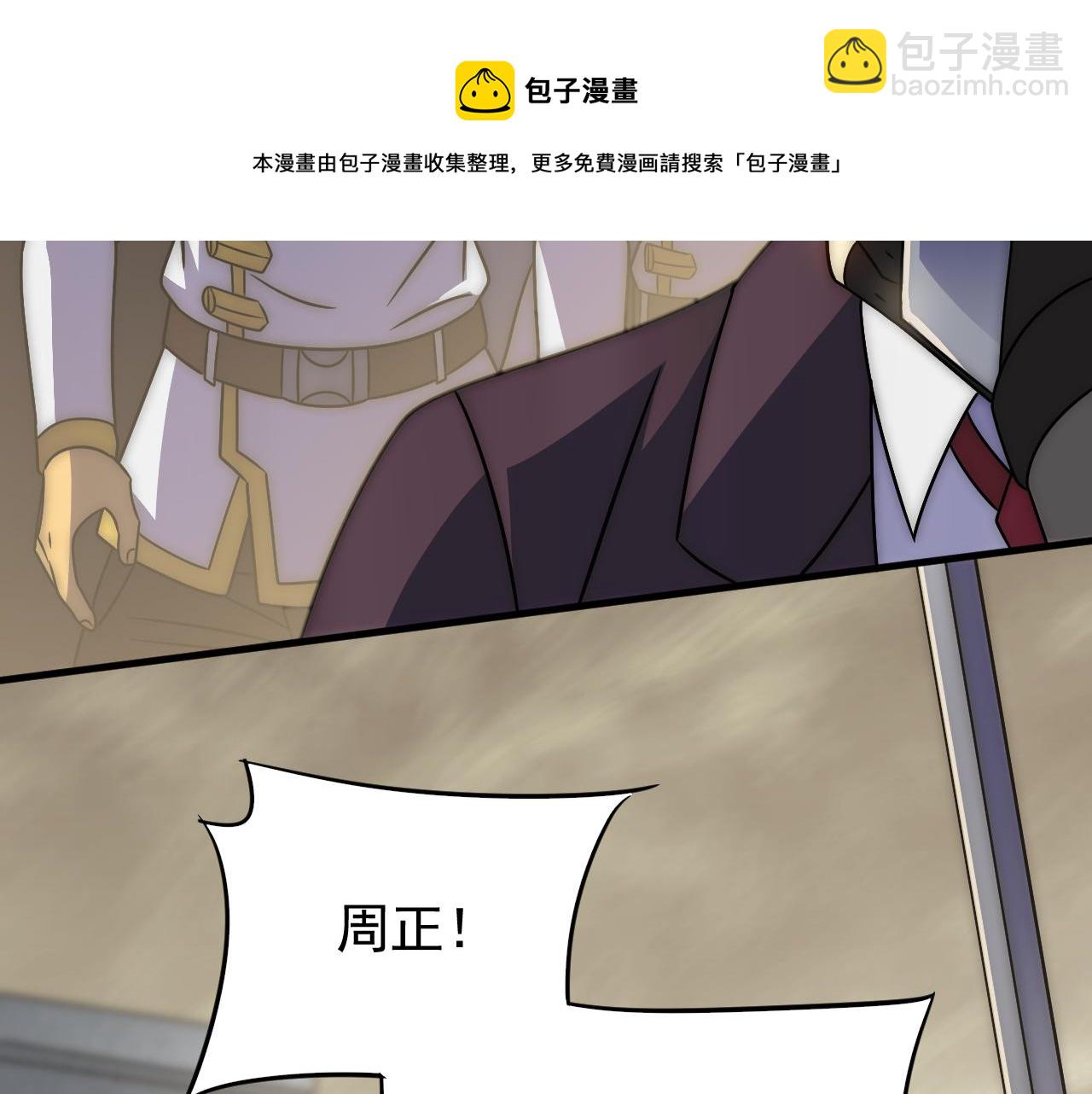 第55话 10星会员(1/3)-第55话