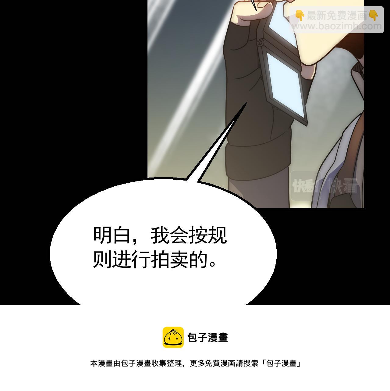 第57话 稀有装备(1/3)-第57话