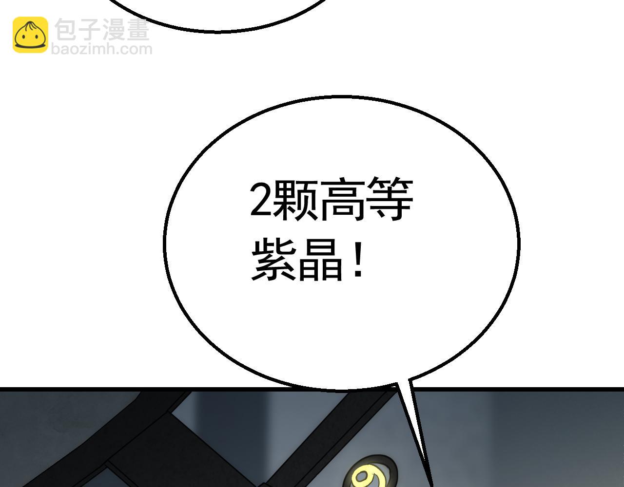 第57话 稀有装备(1/3)-第57话