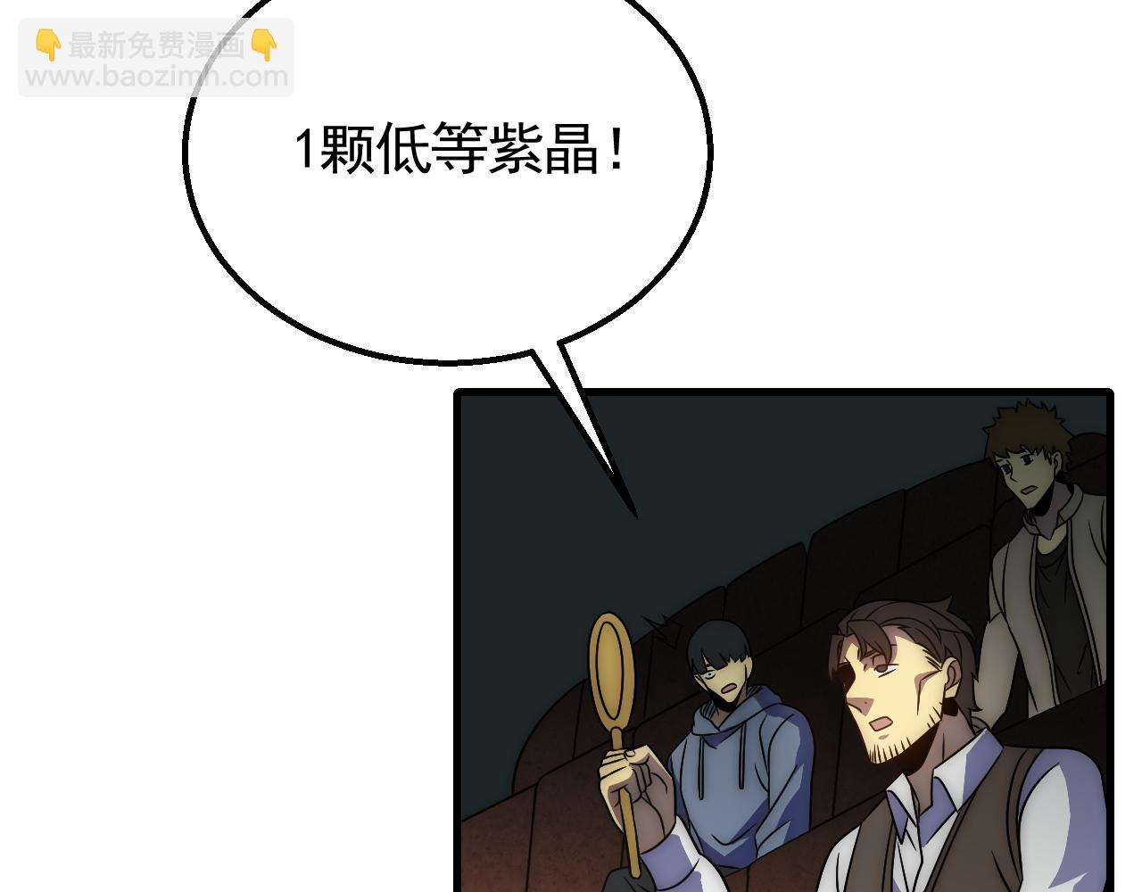 第57话 稀有装备(1/3)-第57话