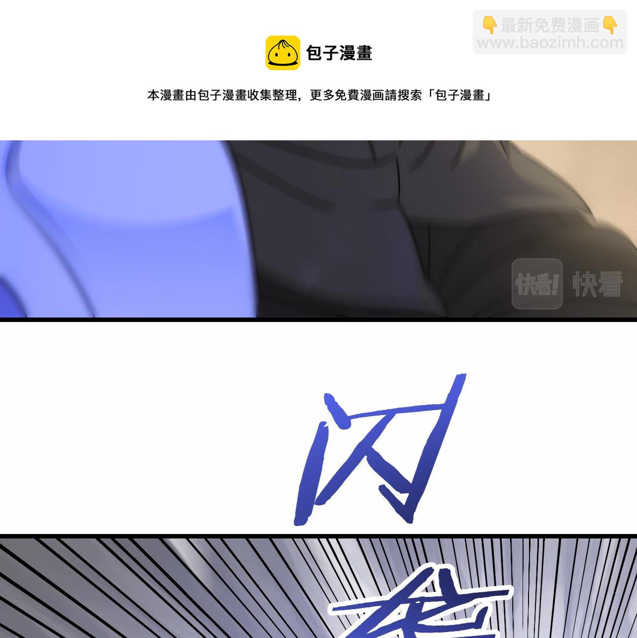 第59话 青鳞尸王(1/4)-第59话