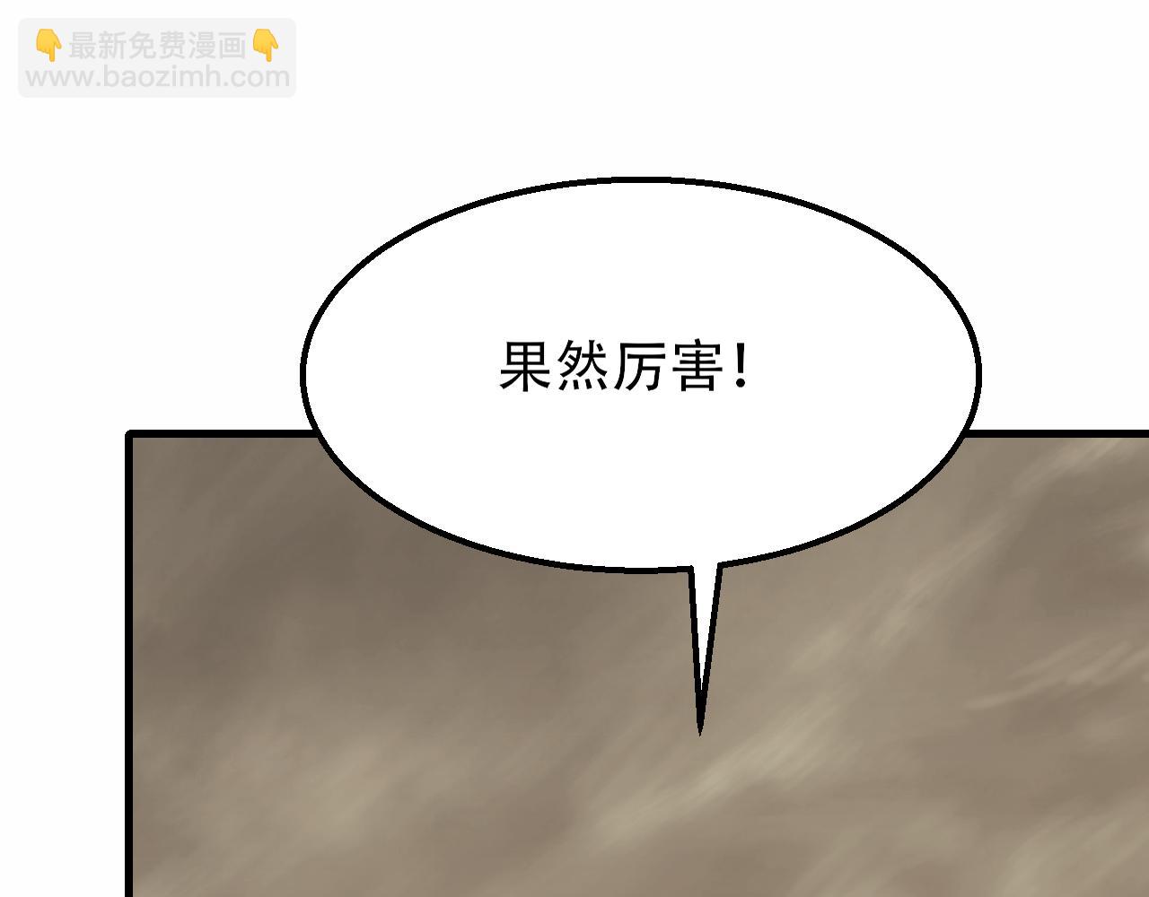 第59话 青鳞尸王(1/4)-第59话
