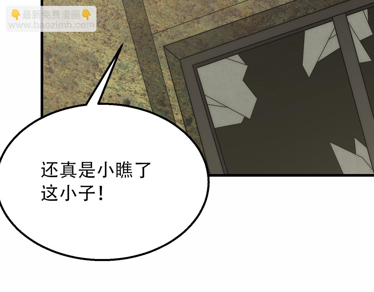 第59话 青鳞尸王(1/4)-第59话