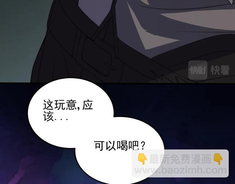第7话 神秘人来袭！(1/3)-第7话