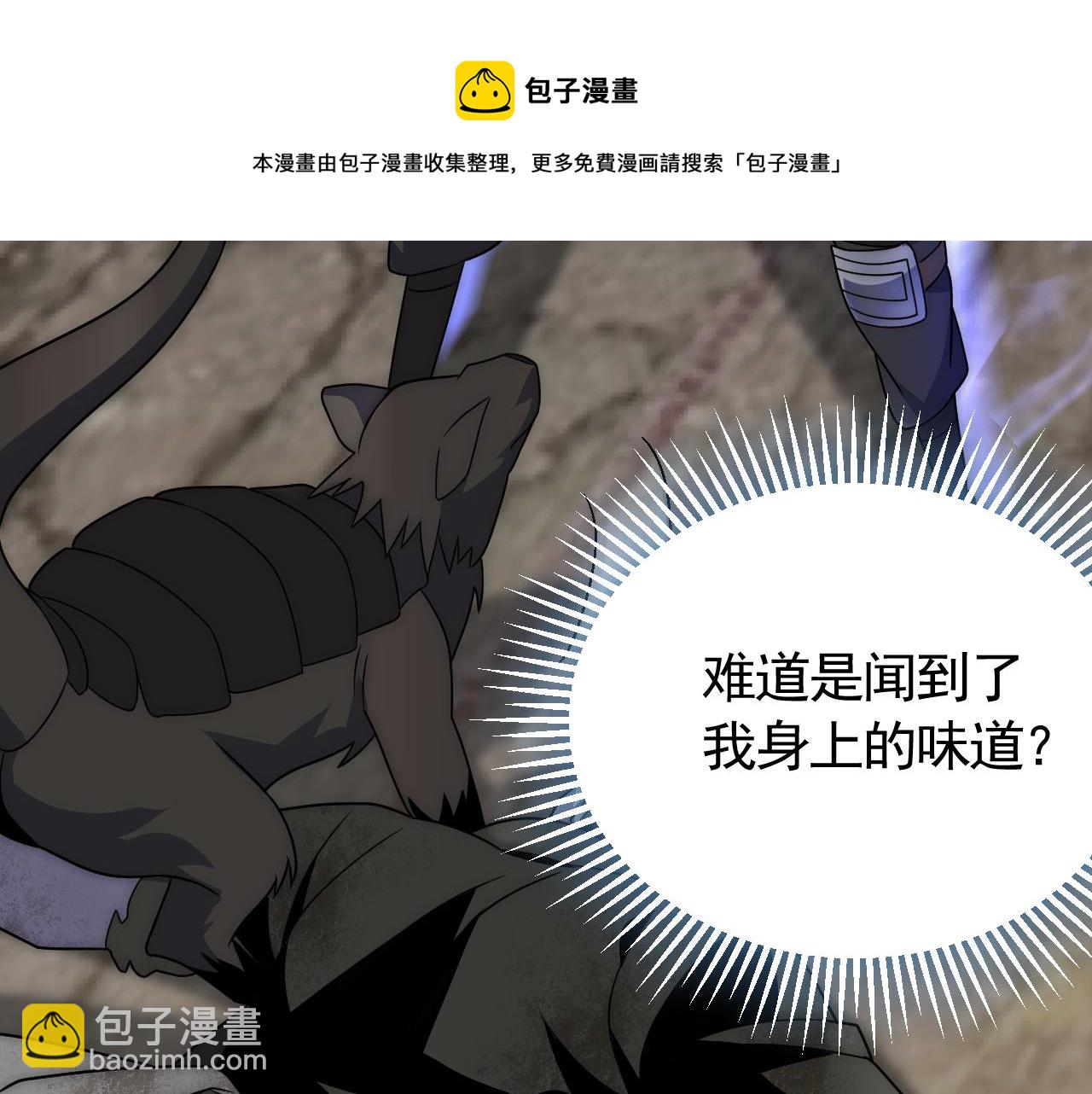 第61话 三十六计走为上计(1/3)-第61话
