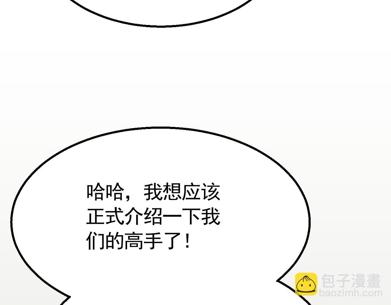 第63话 驯兽师联盟(1/3)-第63话