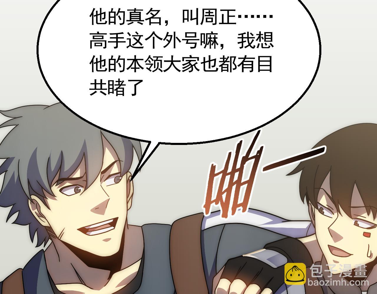 第63话 驯兽师联盟(1/3)-第63话