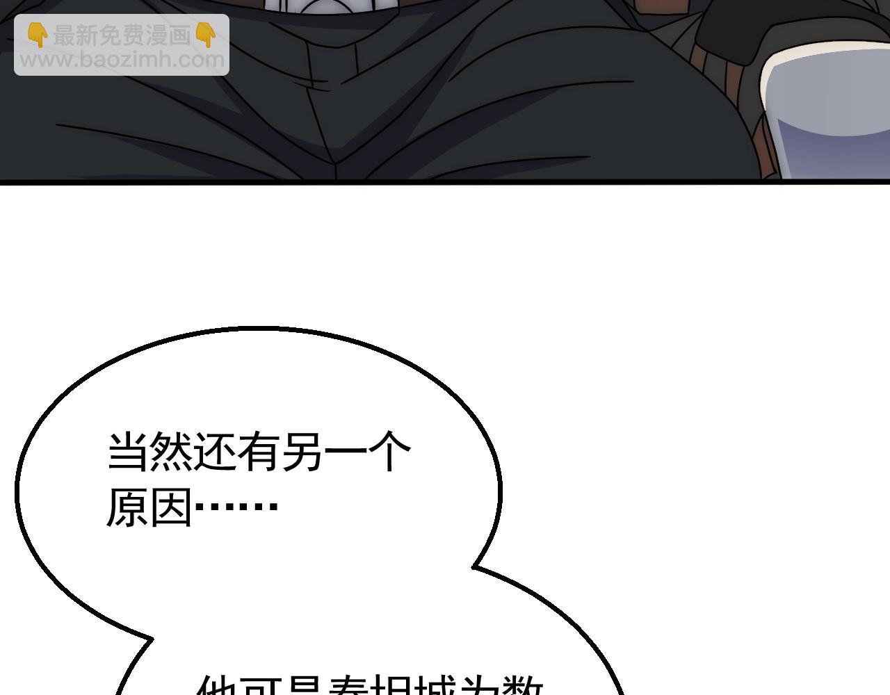 第63话 驯兽师联盟(1/3)-第63话