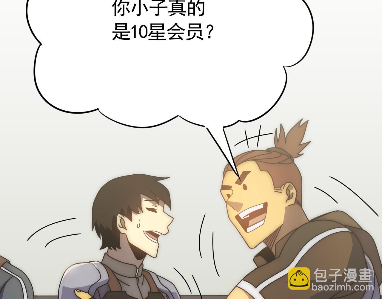 第63话 驯兽师联盟(1/3)-第63话