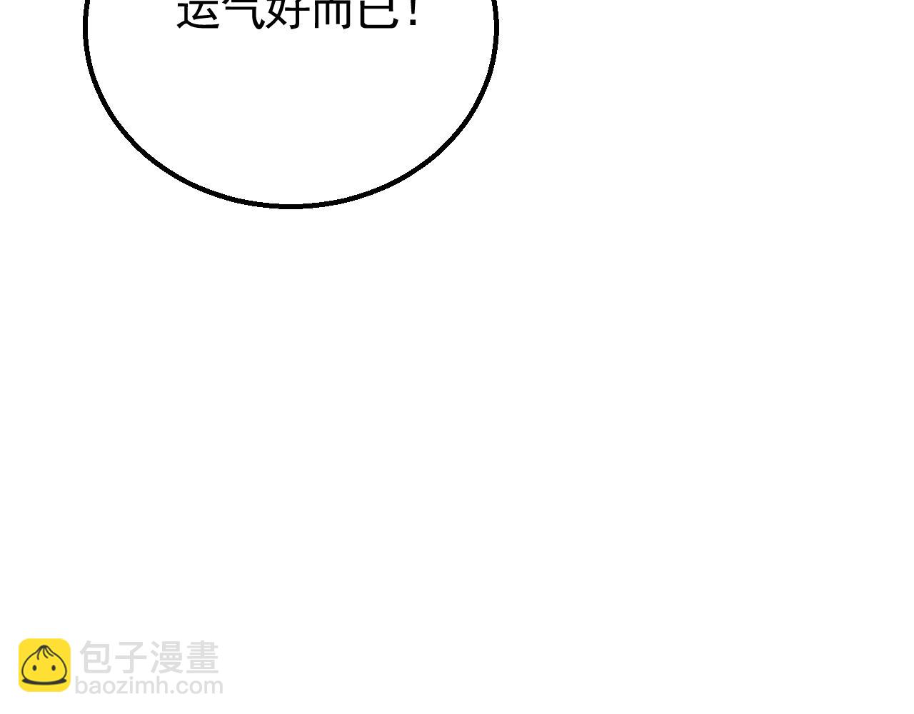 第63话 驯兽师联盟(1/3)-第63话