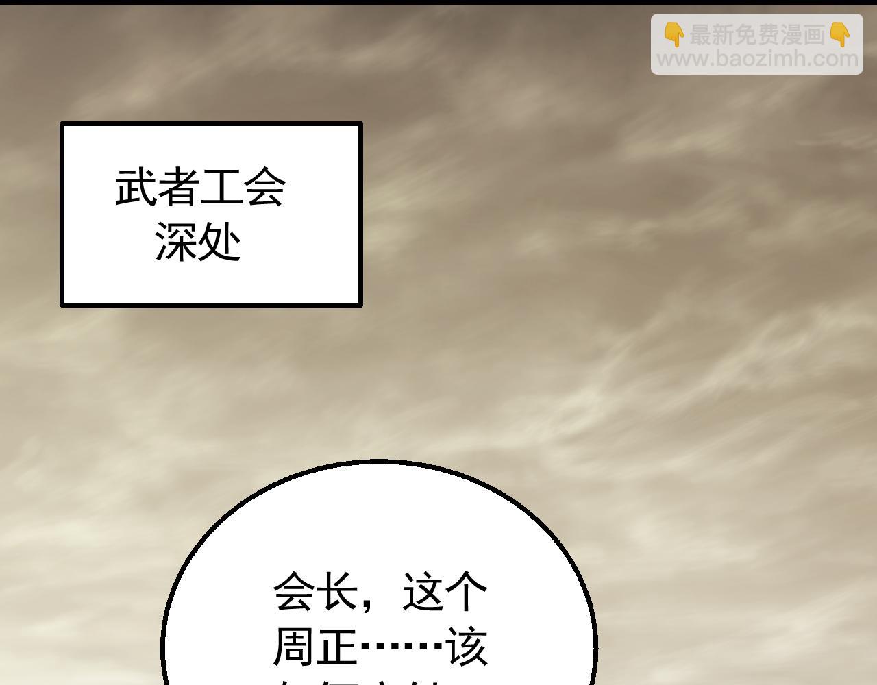 第63话 驯兽师联盟(1/3)-第63话