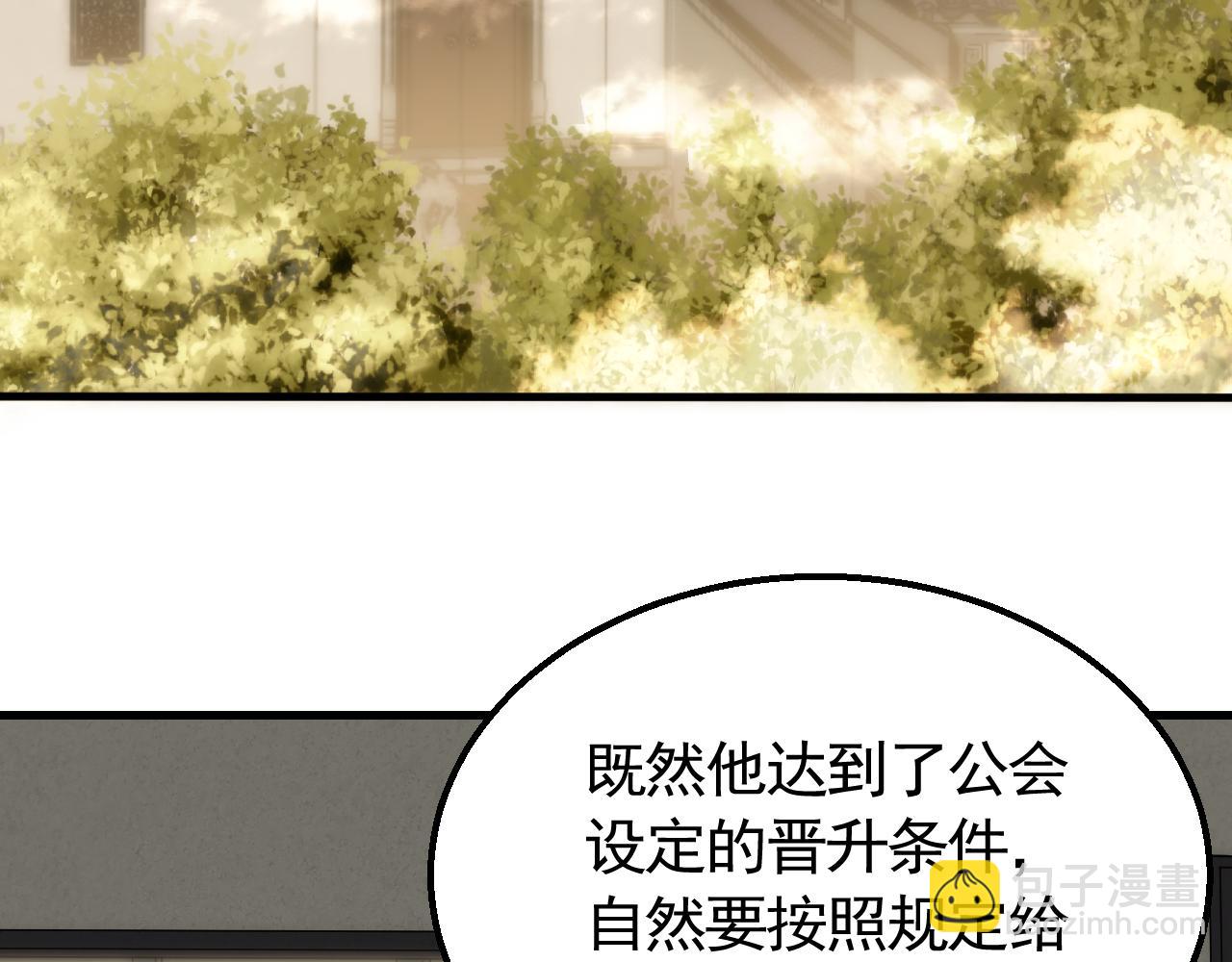 第63话 驯兽师联盟(1/3)-第63话
