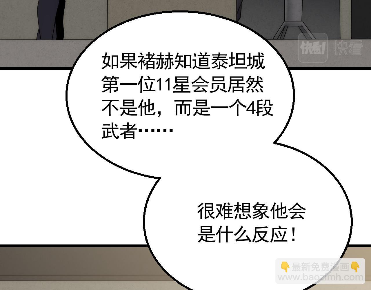 第63话 驯兽师联盟(1/3)-第63话