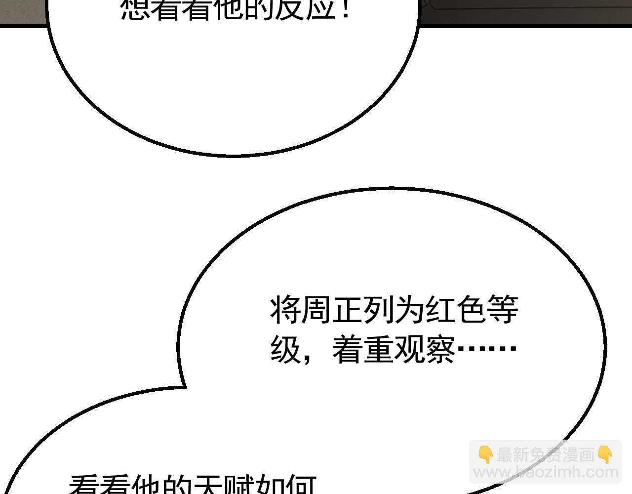 第63话 驯兽师联盟(1/3)-第63话