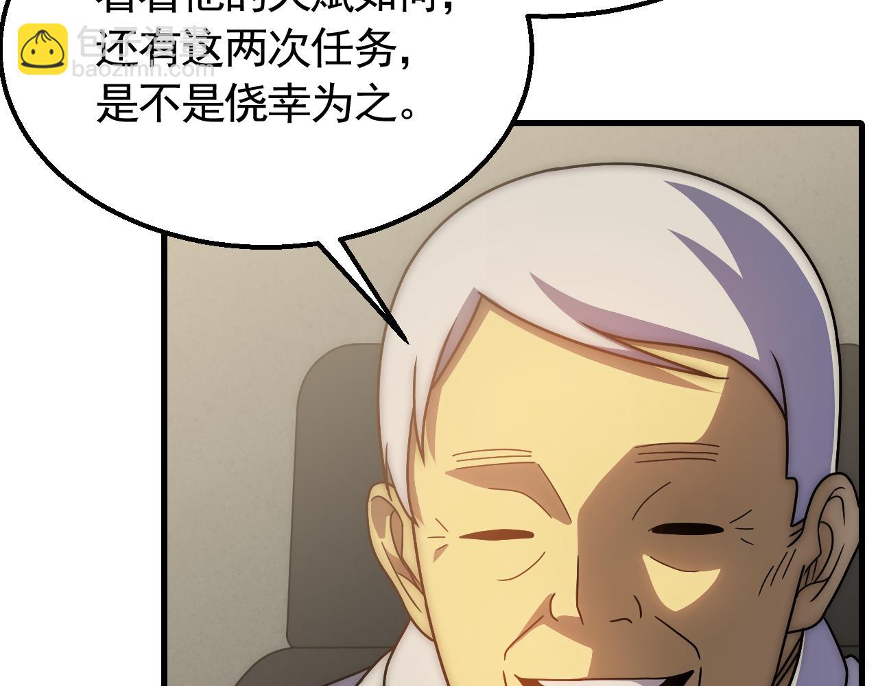 第63话 驯兽师联盟(1/3)-第63话