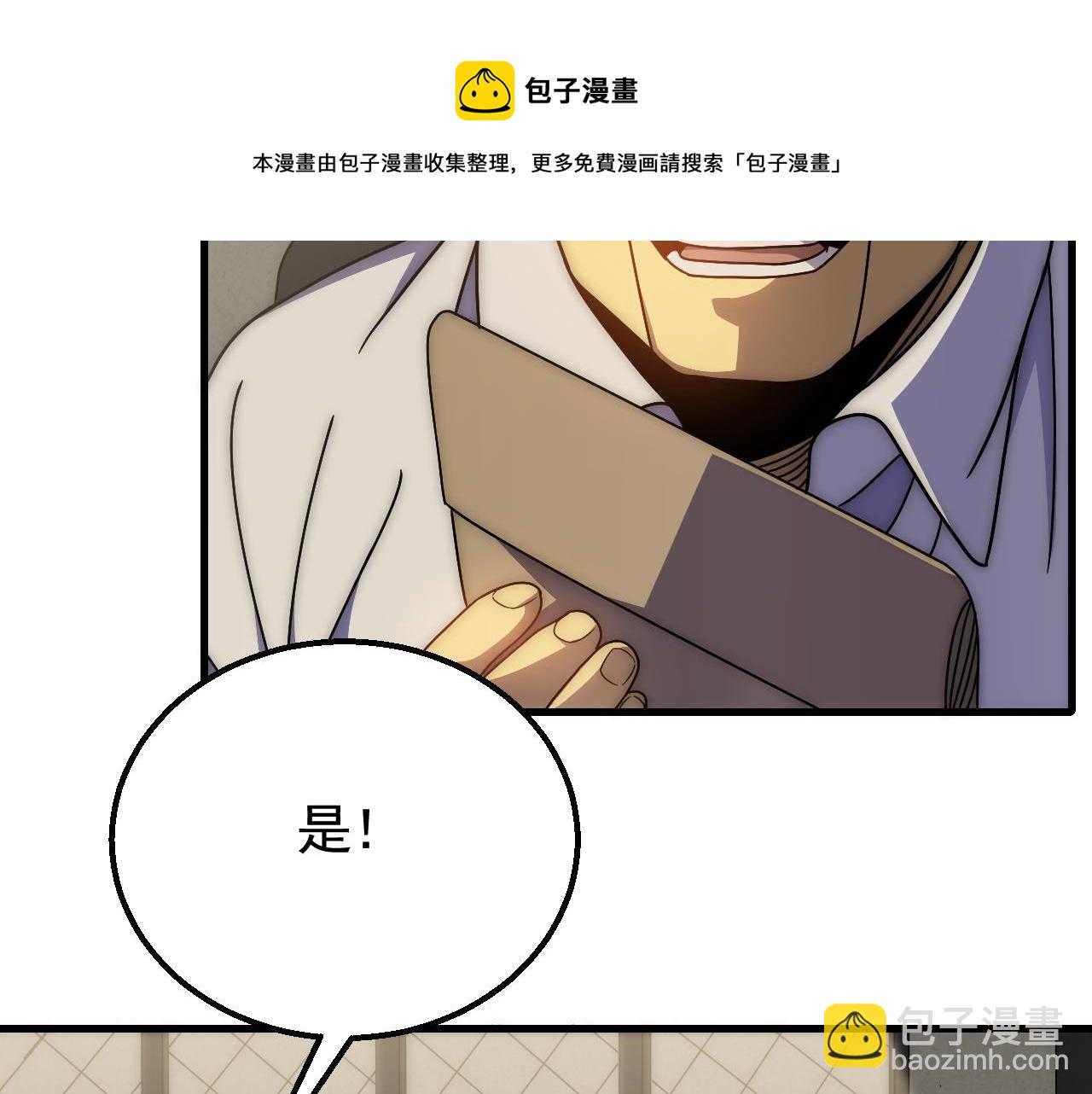 第63话 驯兽师联盟(1/3)-第63话