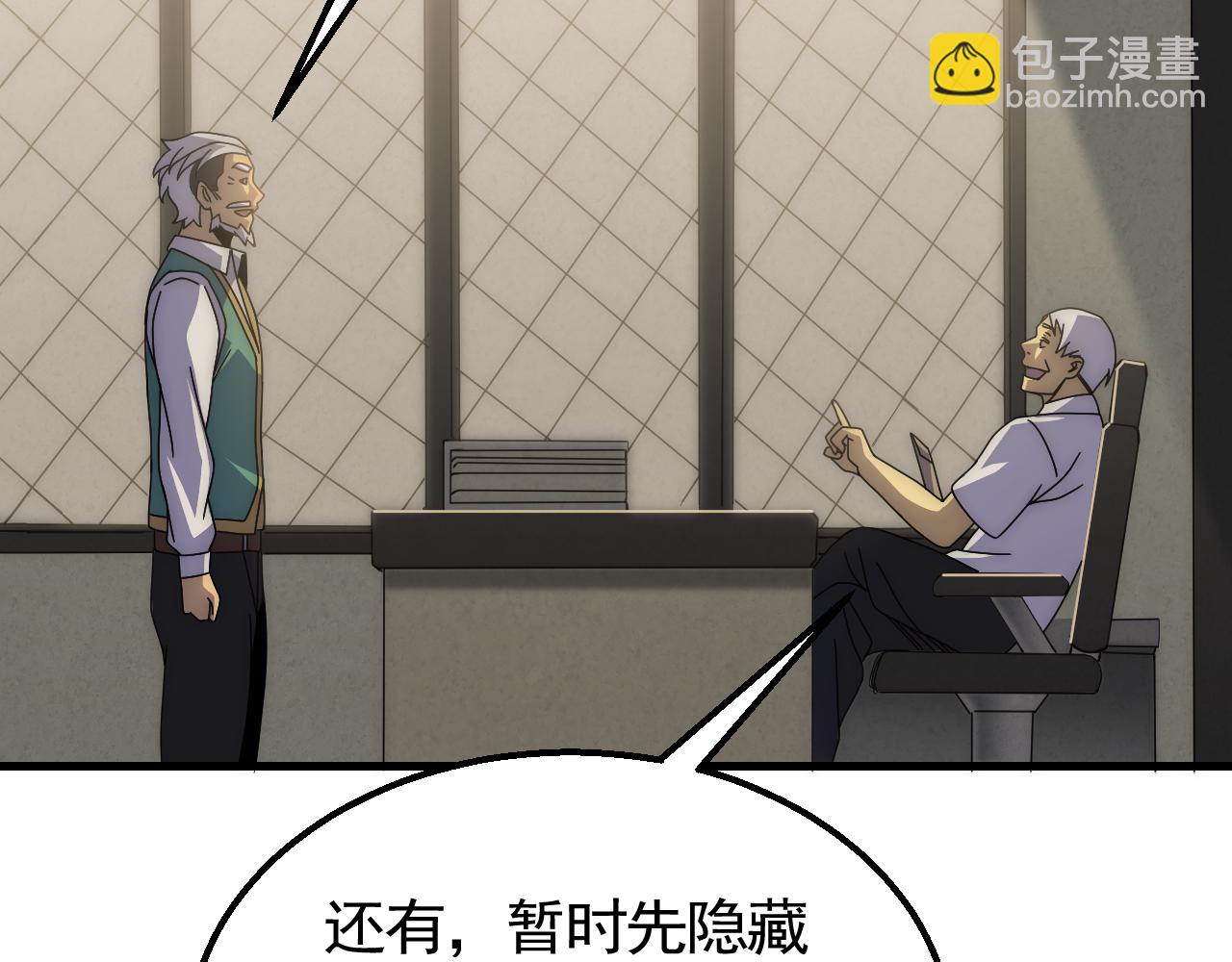 第63话 驯兽师联盟(1/3)-第63话