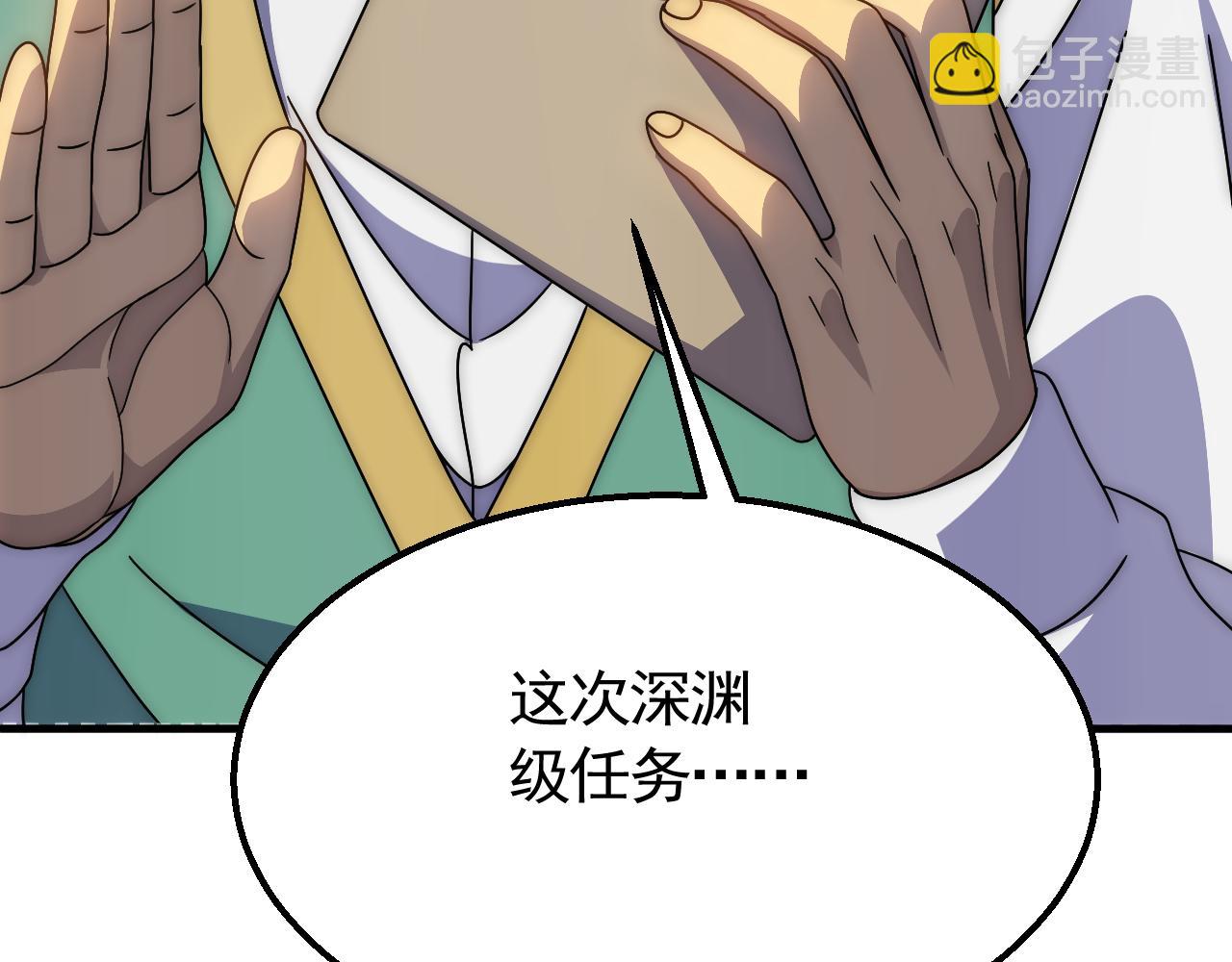 第63话 驯兽师联盟(1/3)-第63话
