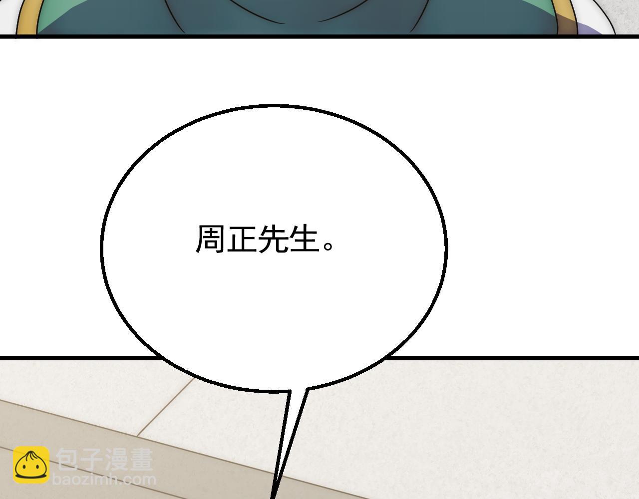第63话 驯兽师联盟(1/3)-第63话