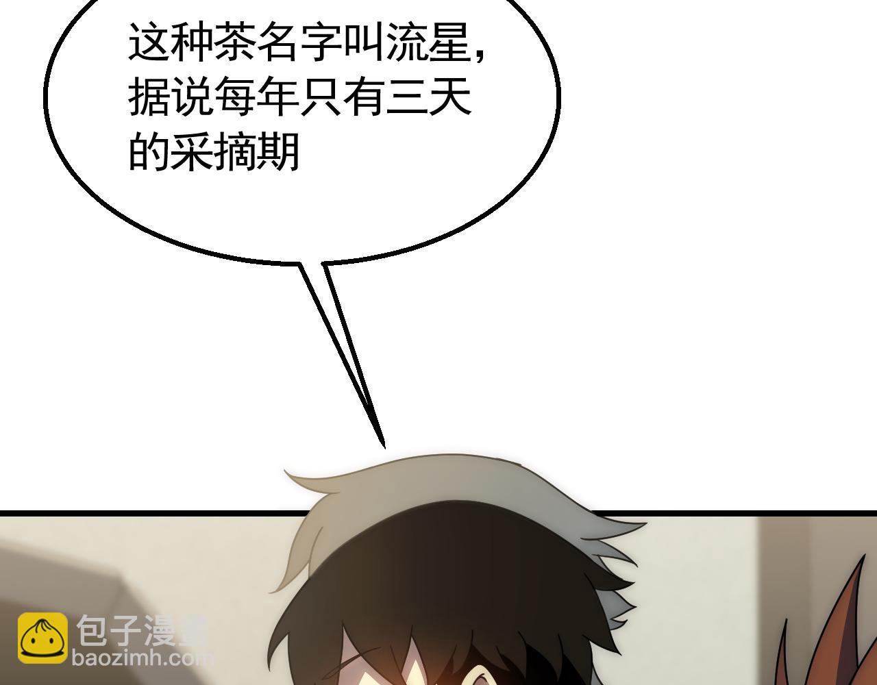 第63话 驯兽师联盟(1/3)-第63话