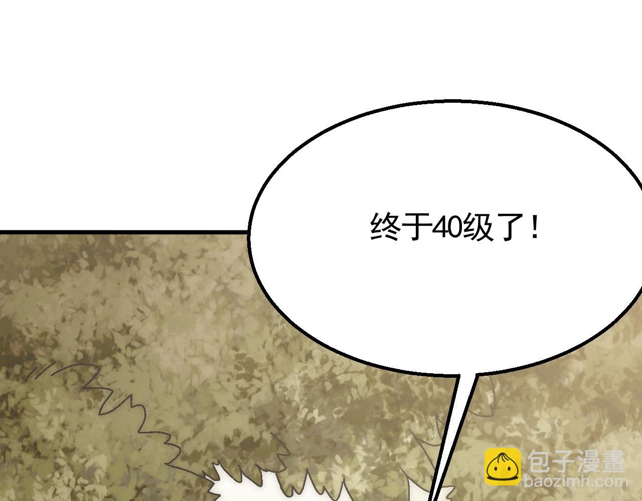 第65话 狩猎变异白猿王(1/3)-第65话